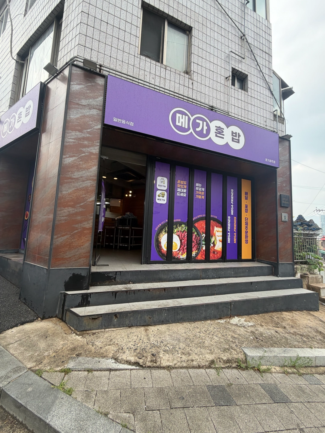 메가혼밥 경기 광주점 함께 일하실분 모집 합니다.