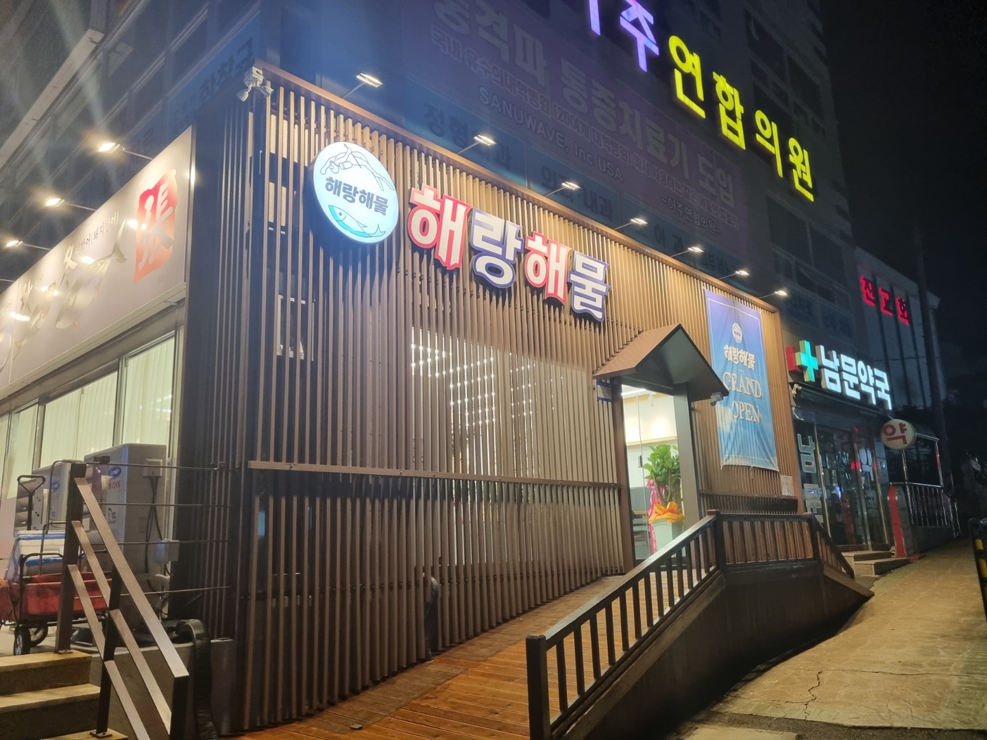 아주동 진빼이육 아르바이트 장소 (2)