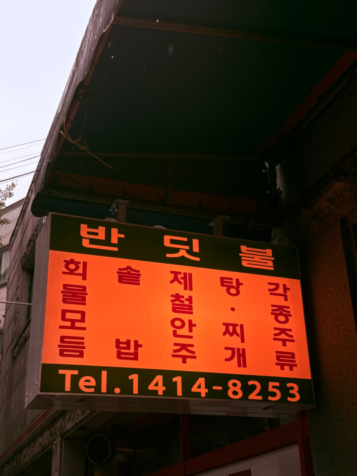 평일 아르바이트 구인 공고 썸네일