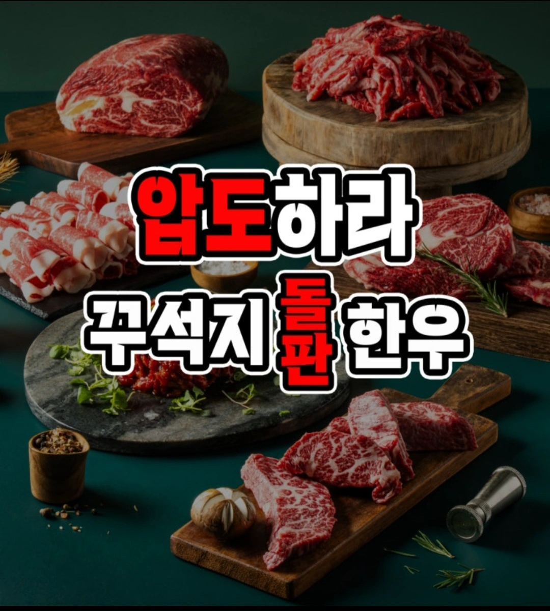 꾸석지돌판한우 홀매니저 채용