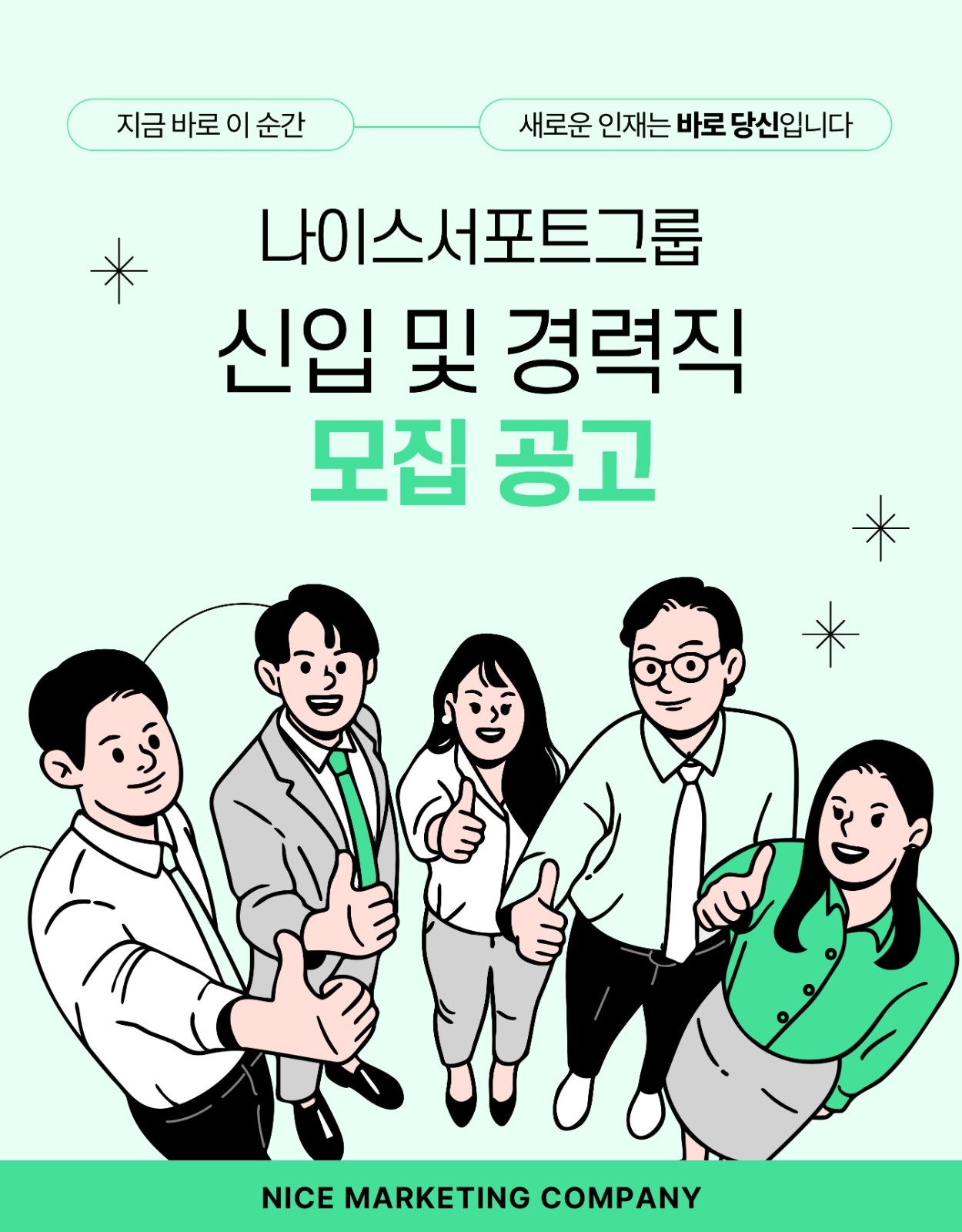 2025 하반기 이벤트 행사스텝 모집!! 공고 썸네일