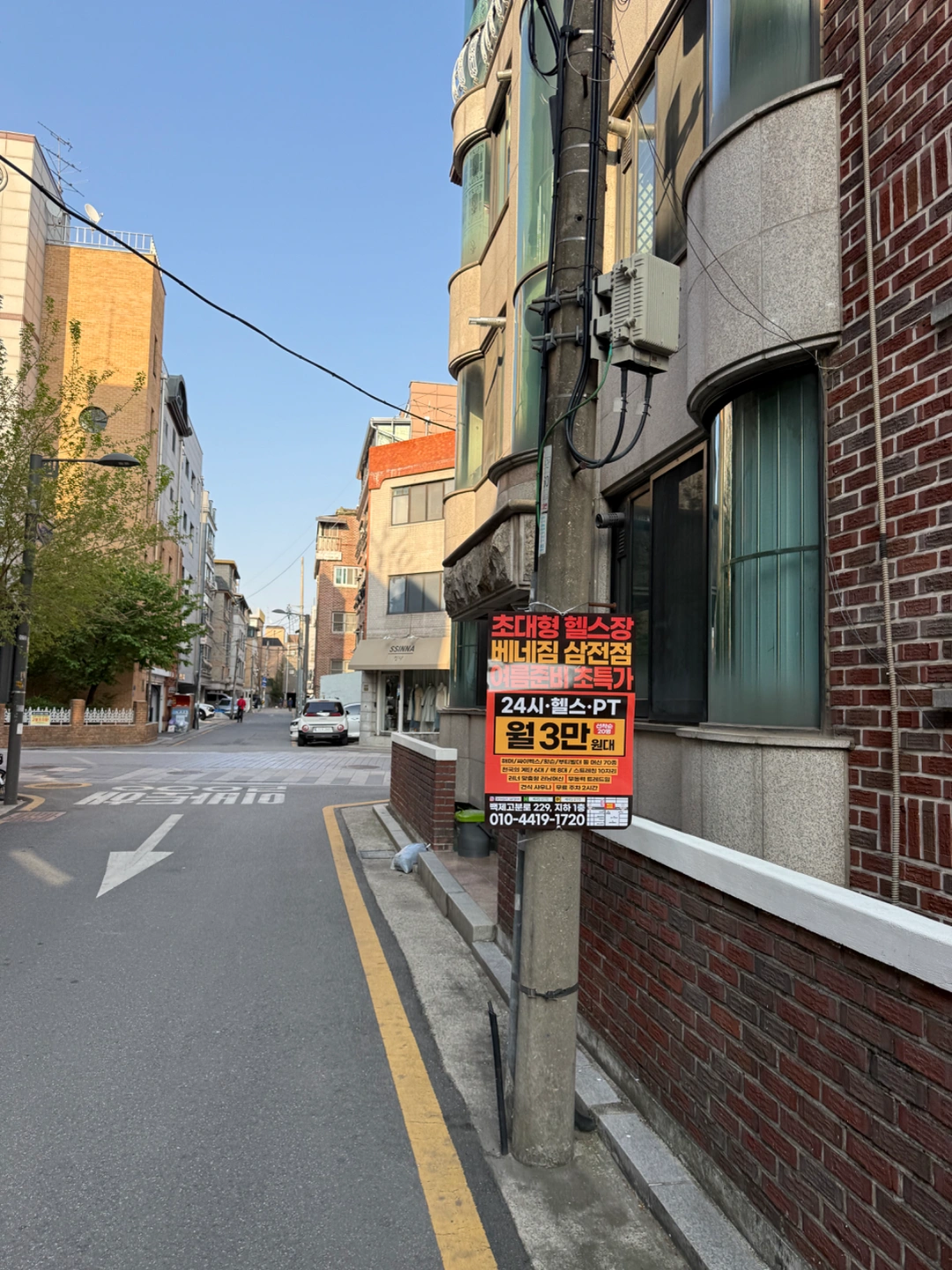 헬스장 홍보 알바 단기 하루 2시간 구인합니다.
