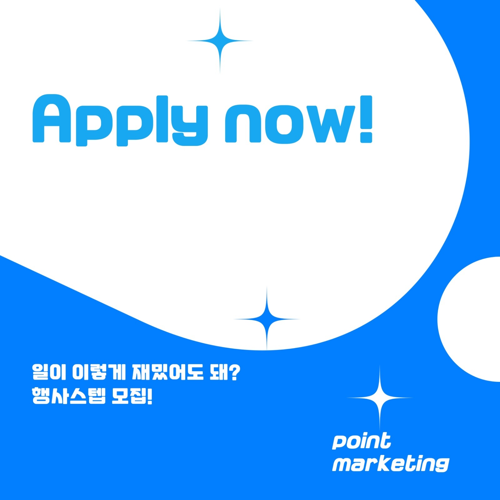 이벤트 행사 스텦!!(급구) 공고 썸네일