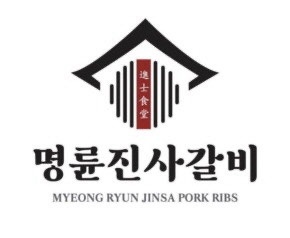 명륜진사갈비 학익점 설거지 구함 공고 썸네일