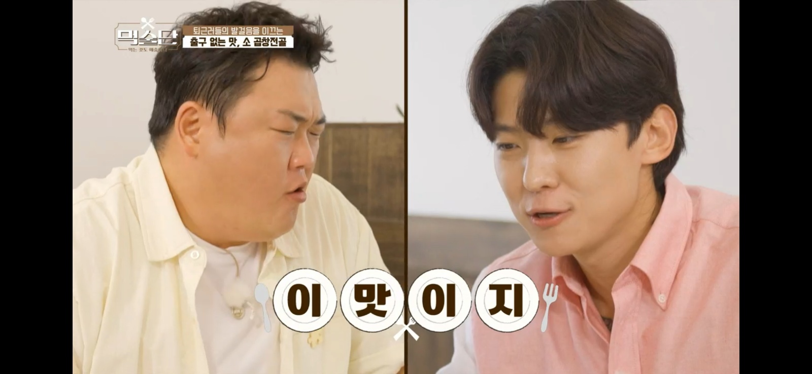 [주말월150만]우리집곱도리탕 직원 공고 썸네일