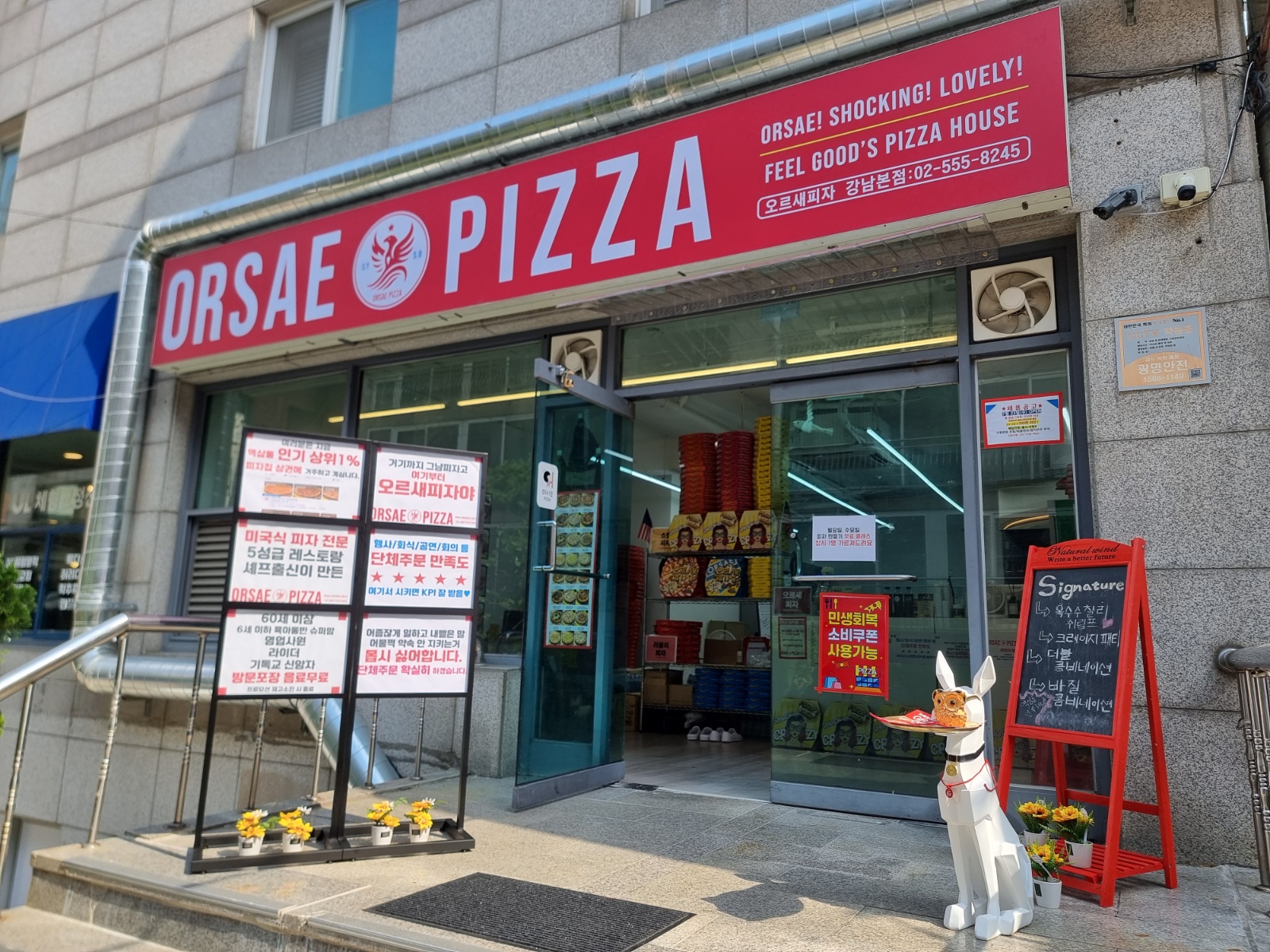 [인센티브O]인기피자 상위1프로 오르새피자강남본점 평일 공고 썸네일