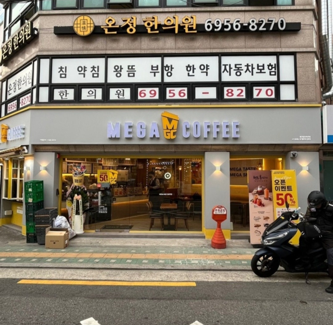 [메가커피 상계중앙시장점] 파트타임 모집 공고 썸네일