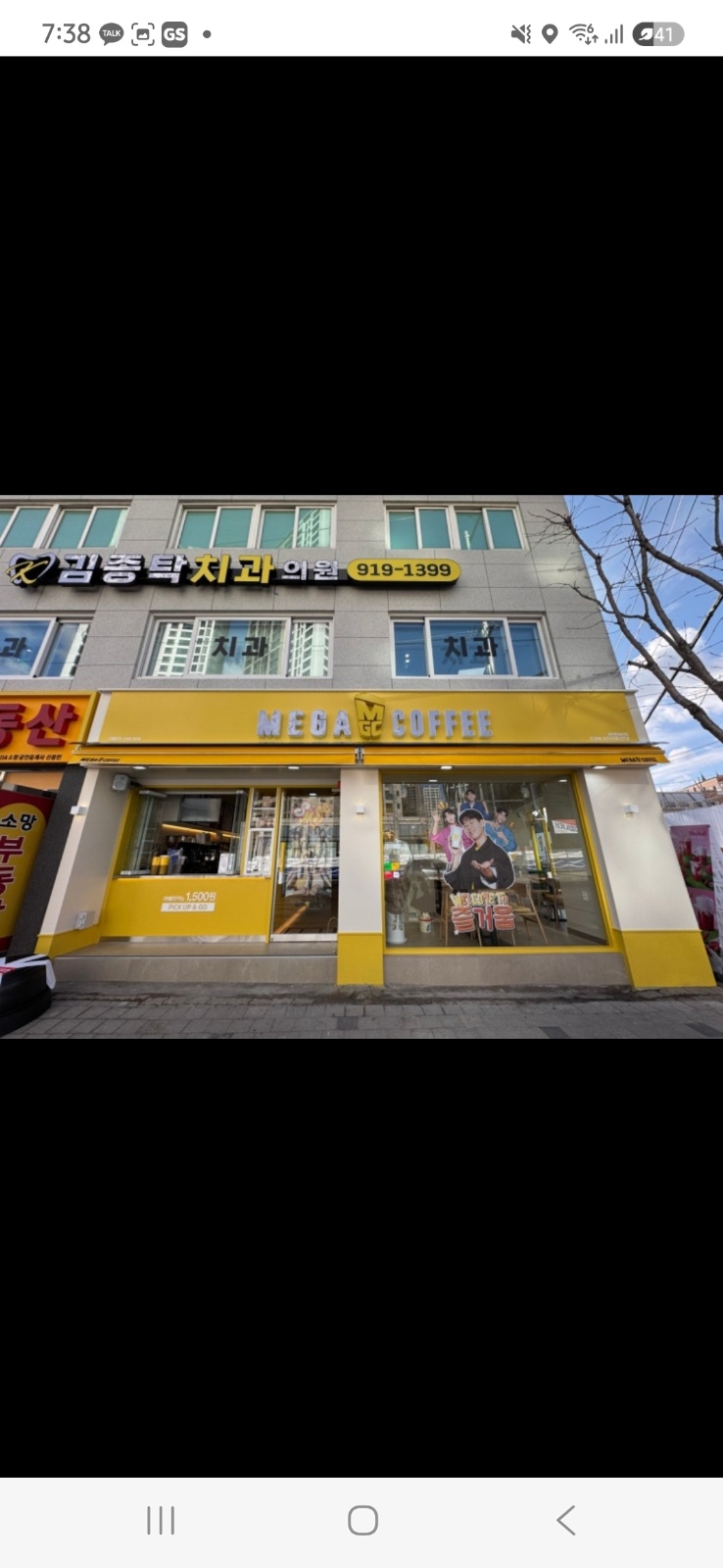 [메가커피 장위자이레디언트점] 파트타임 구합니다. 공고 썸네일