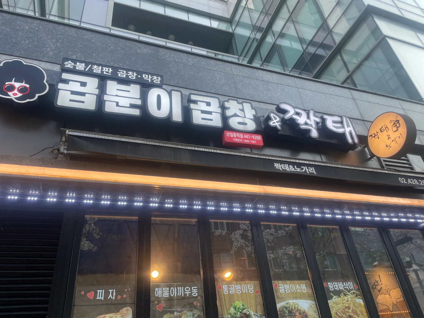 주방직원, 홀알바 구합니다 (주5일, 주말)