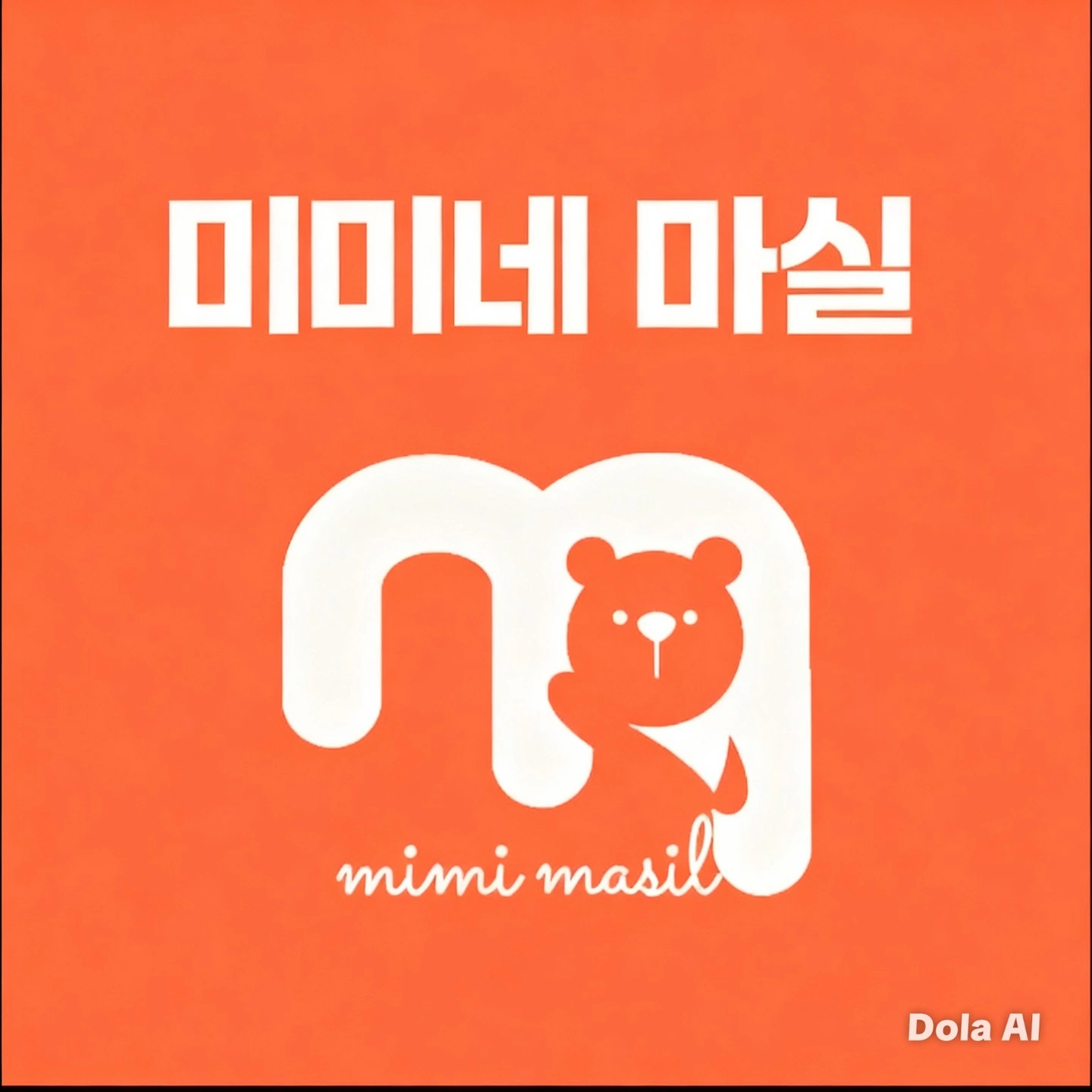 오래 같이 일하실분 구합니다