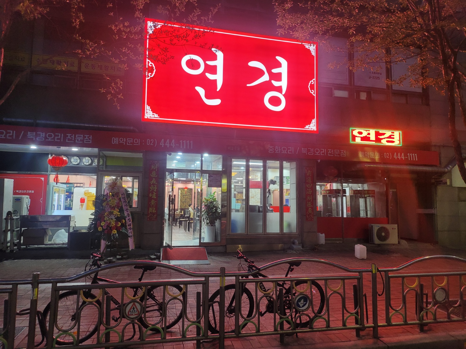 연경에서 서빙 1명 구합니다. 공고 썸네일