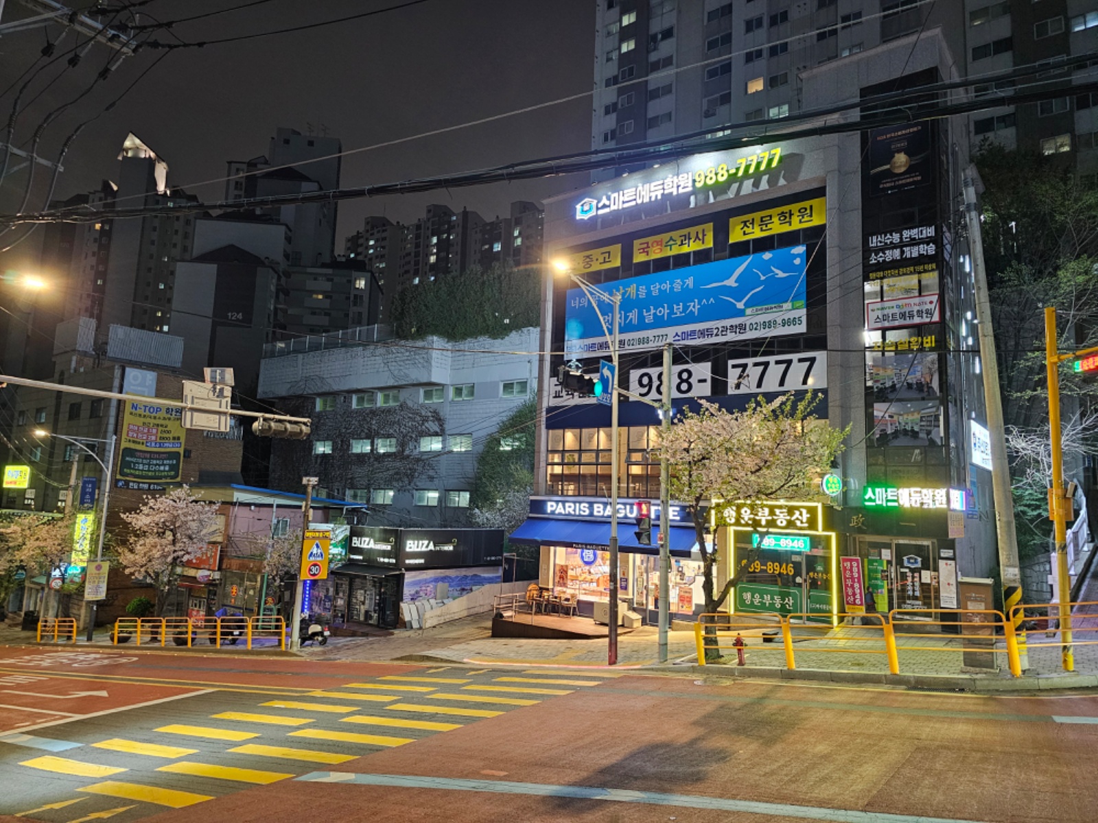 스마트에듀�학원 차량기사님 모십니다. 공고 썸네일