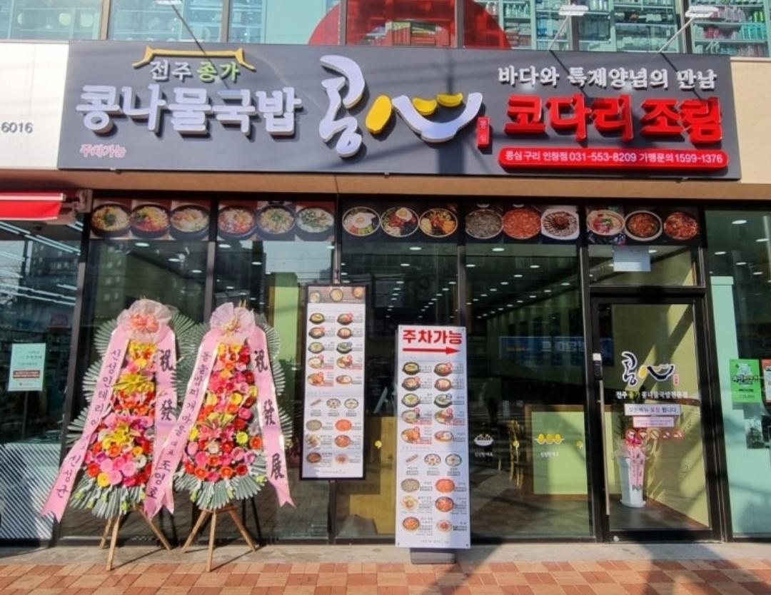 주방보조 저녁 파트타임 모십니다 공고 썸네일