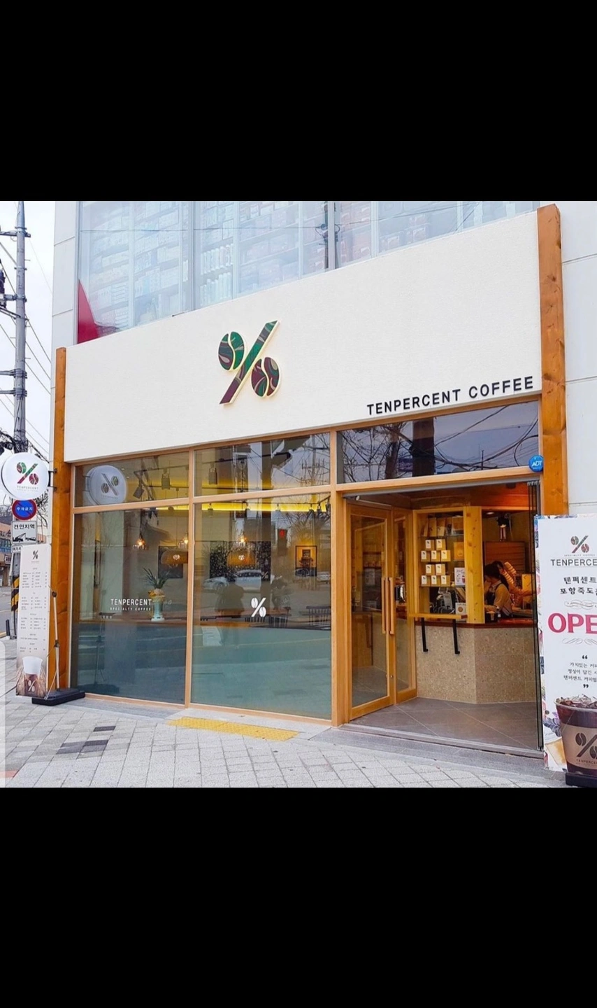 텐퍼센트 죽도점 주말마감