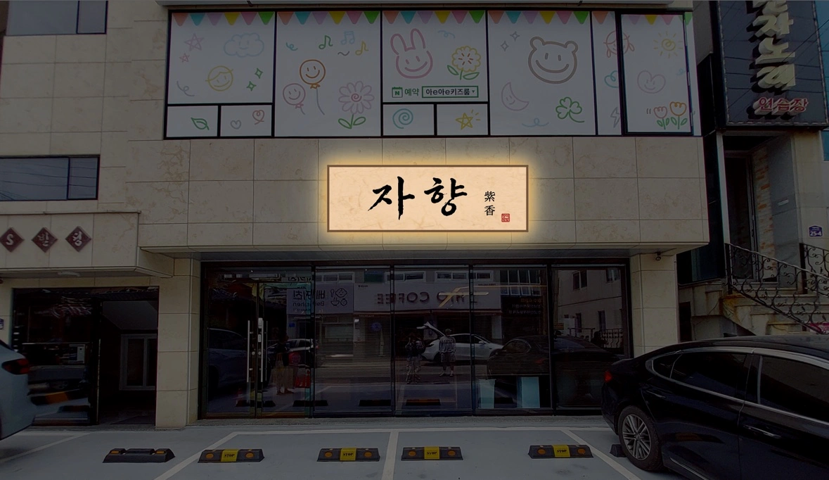 일식당에서 함께하실 직원,알바 구합니다 (오픈멤버)
