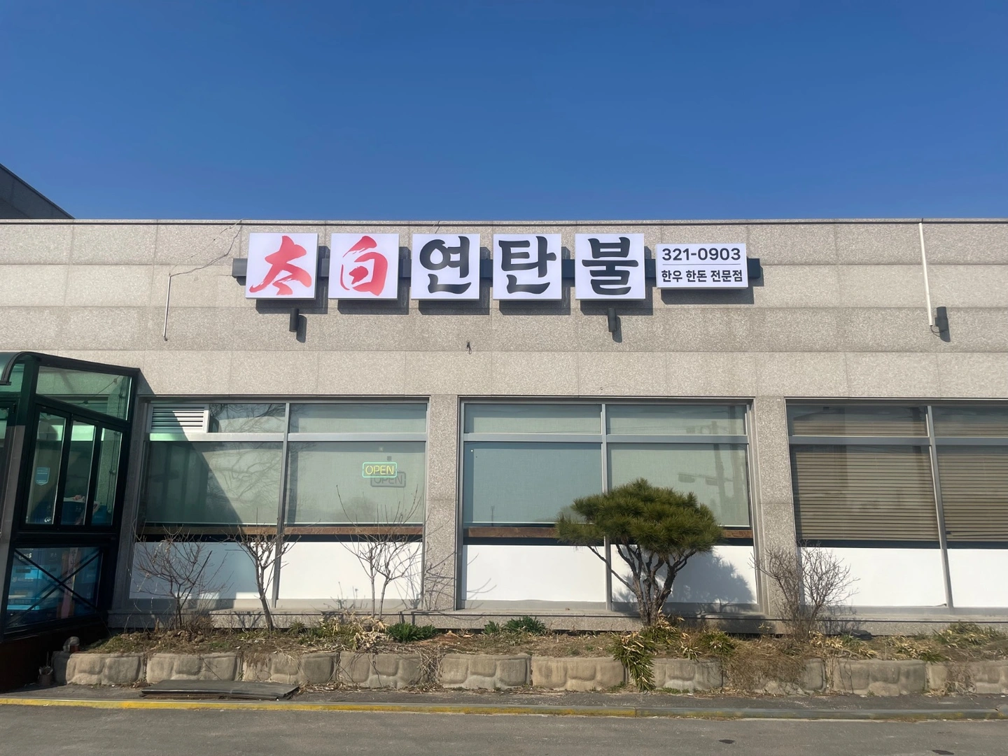 주방보조 구합니다