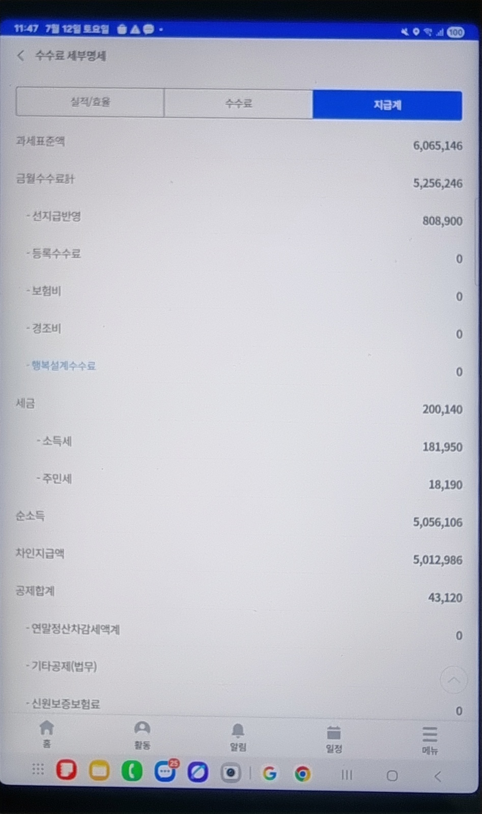 법인 개인 노무 재무 세무  연구부설 각종인증 컨설팅 공고 썸네일