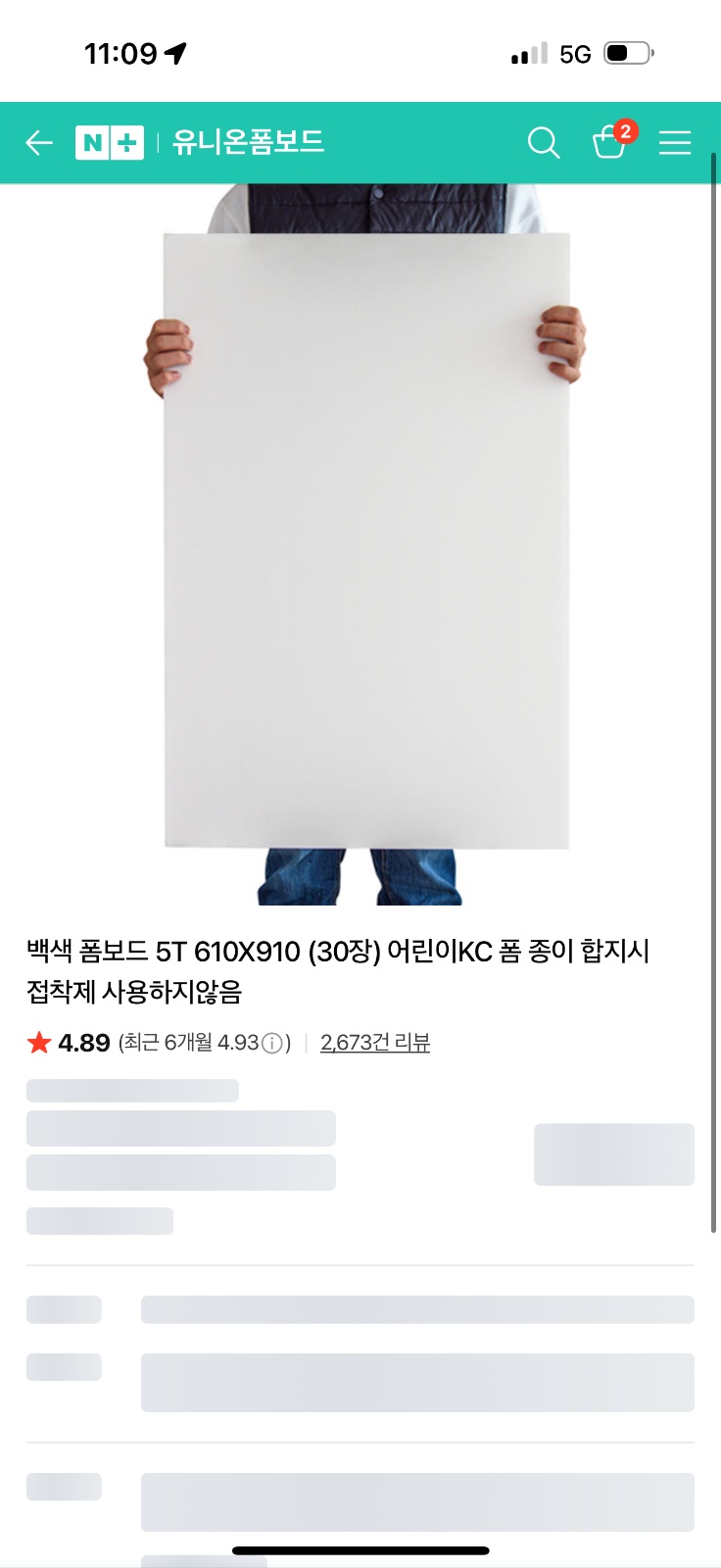 폼보드 있으신분 ㅠㅠ 공고 썸네일
