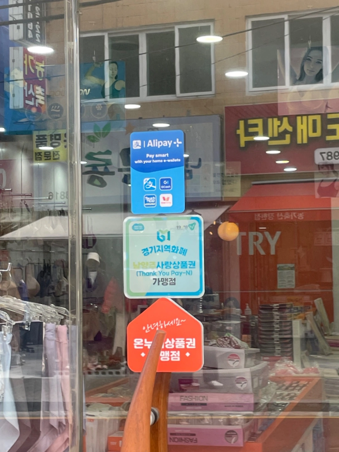 남양주장현전통시장 상가 스티커조사