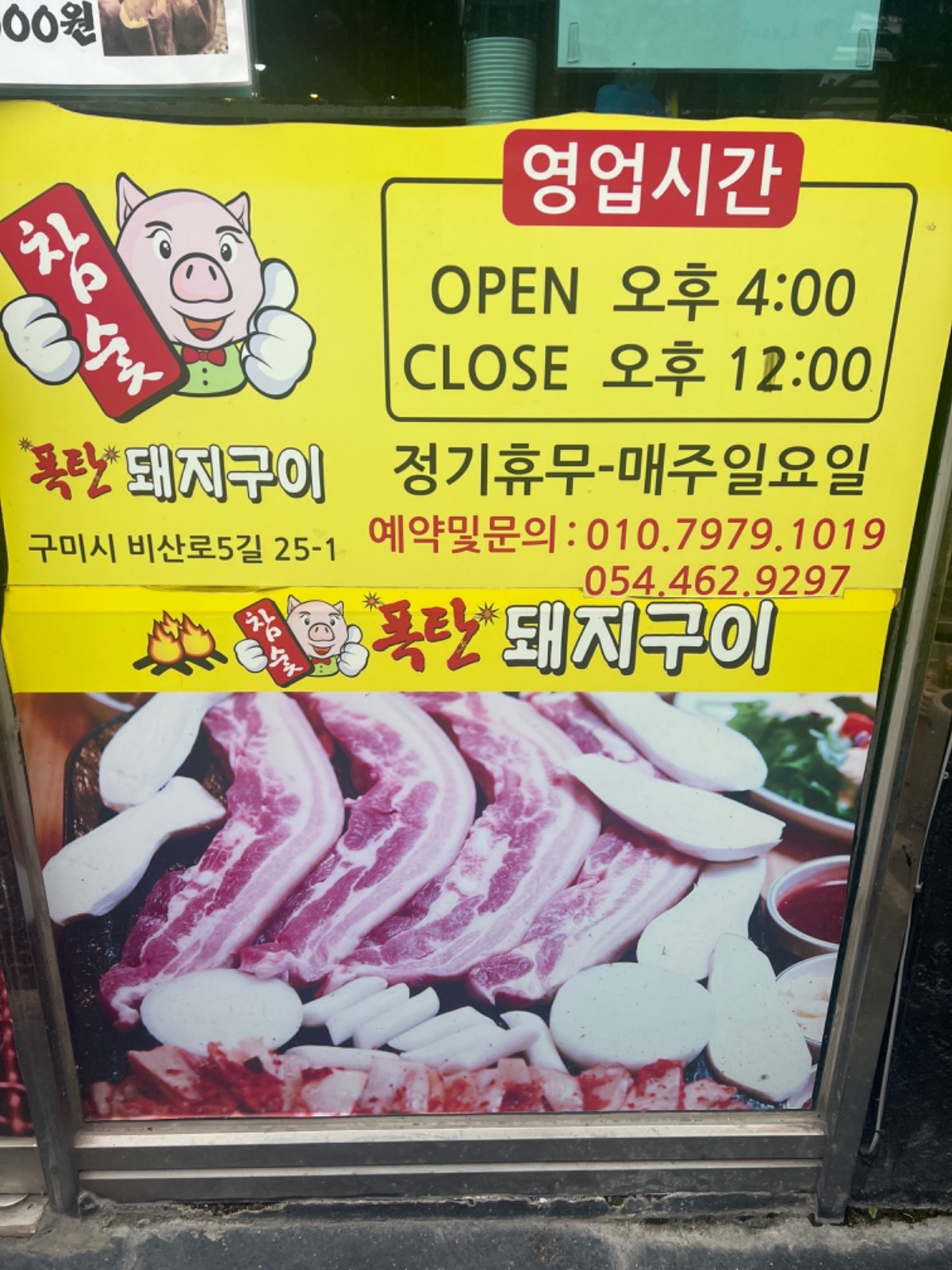 알바