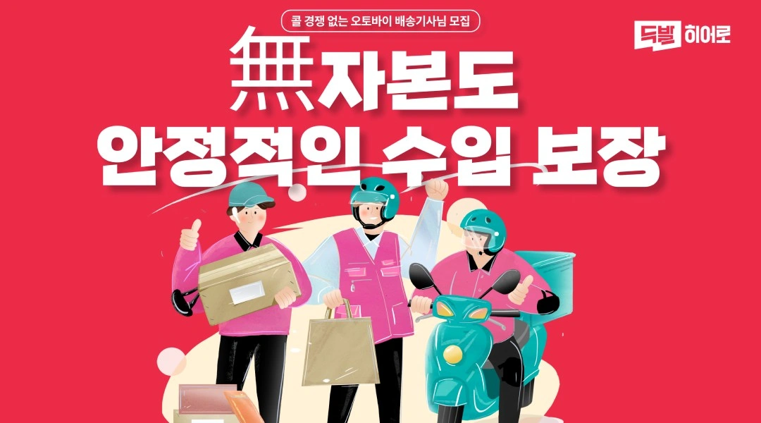 평일 주말 단기 투잡하실분