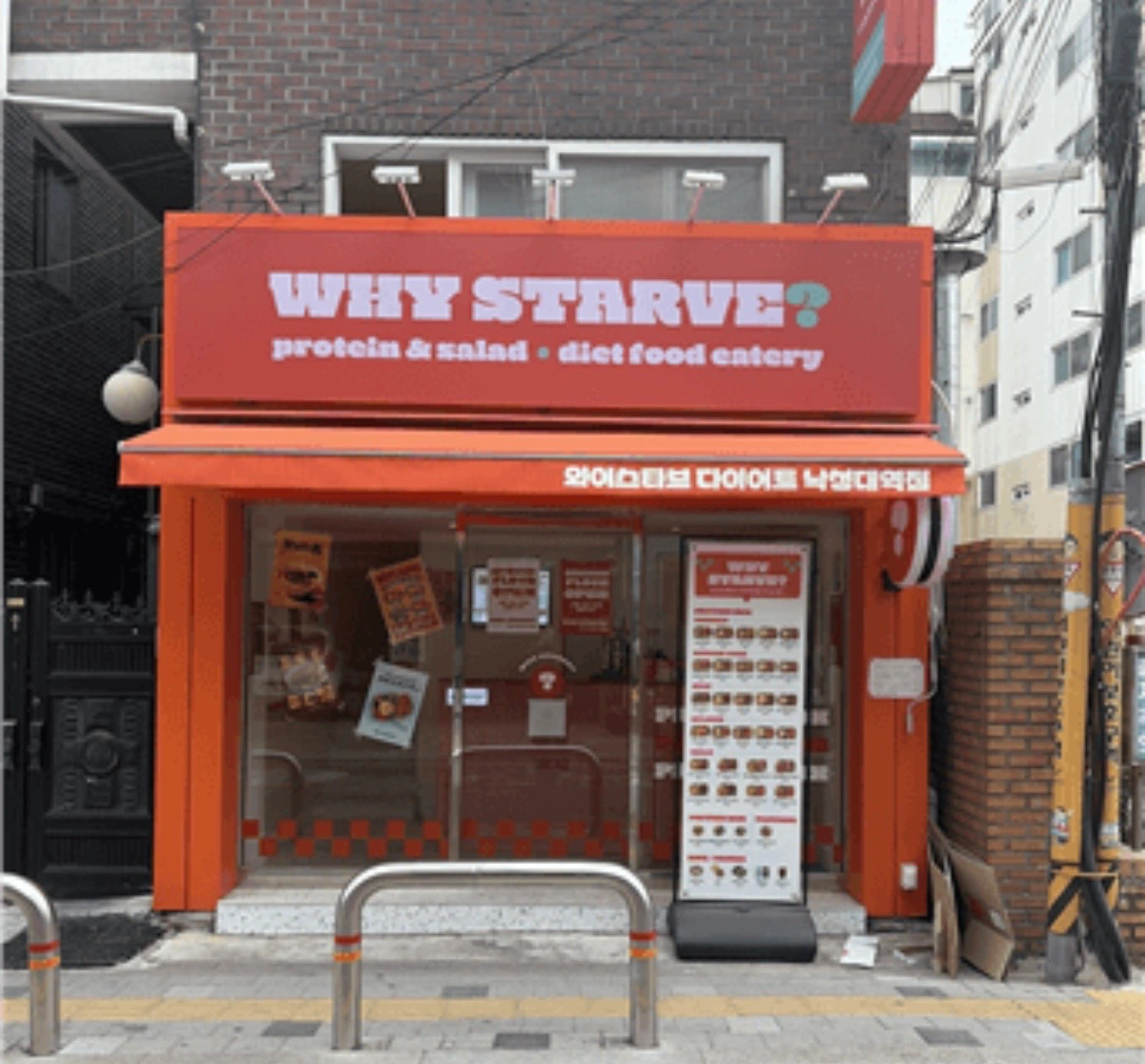 와이스타브 다이어트 낙성대역점