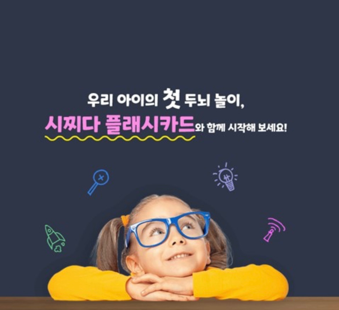 시찌다 프리선생님 공고 썸네일