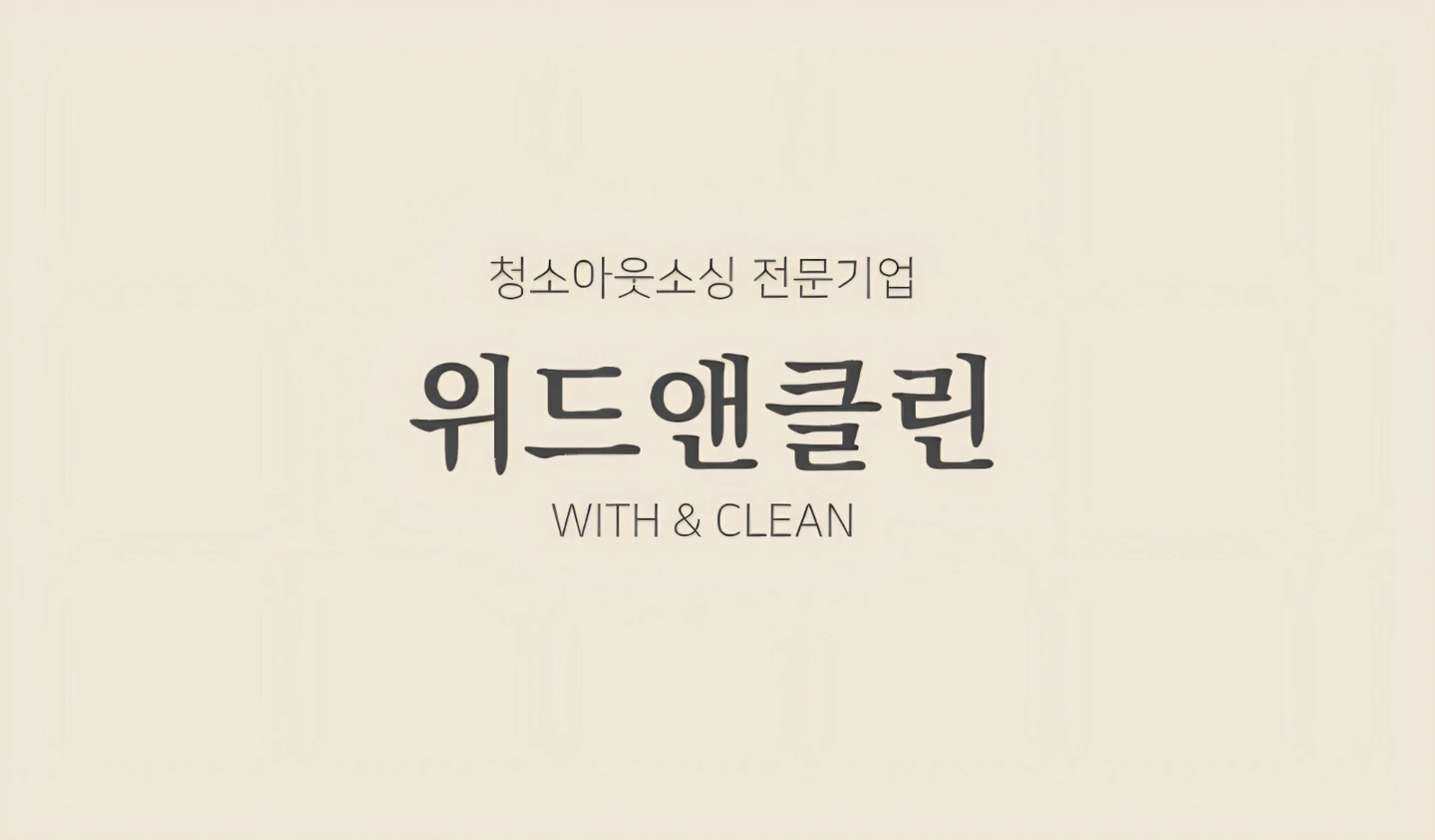 병원 미화원 구인