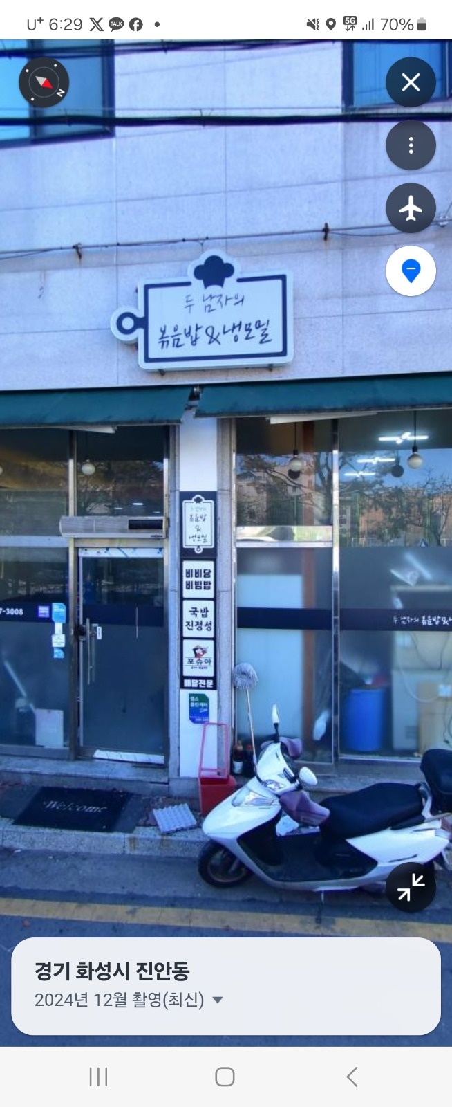 네모푸드 병점점에서 평일 오후 일하실분~ 공고 썸네일