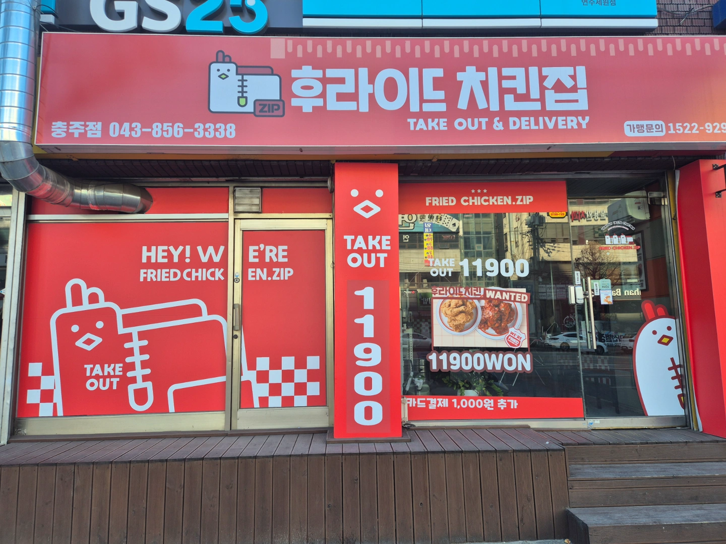 주말 저녁 알바 구합니다.