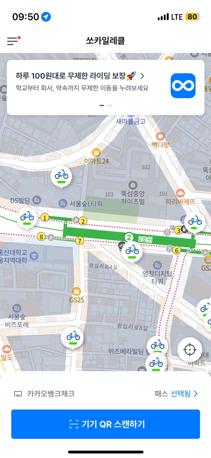 지금 뚝섬역 앞에 일렉클 7번출구 앞으로 가져다주실 분 공고 썸네일