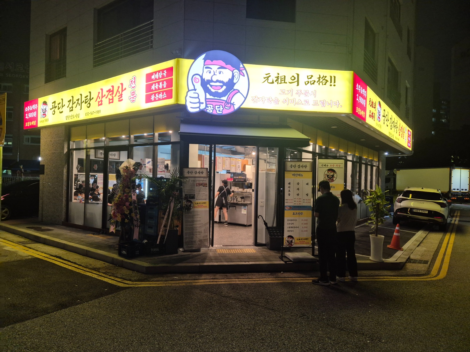 홀직원 및 (오전,오후)아르바이트 모집 공고 썸네일