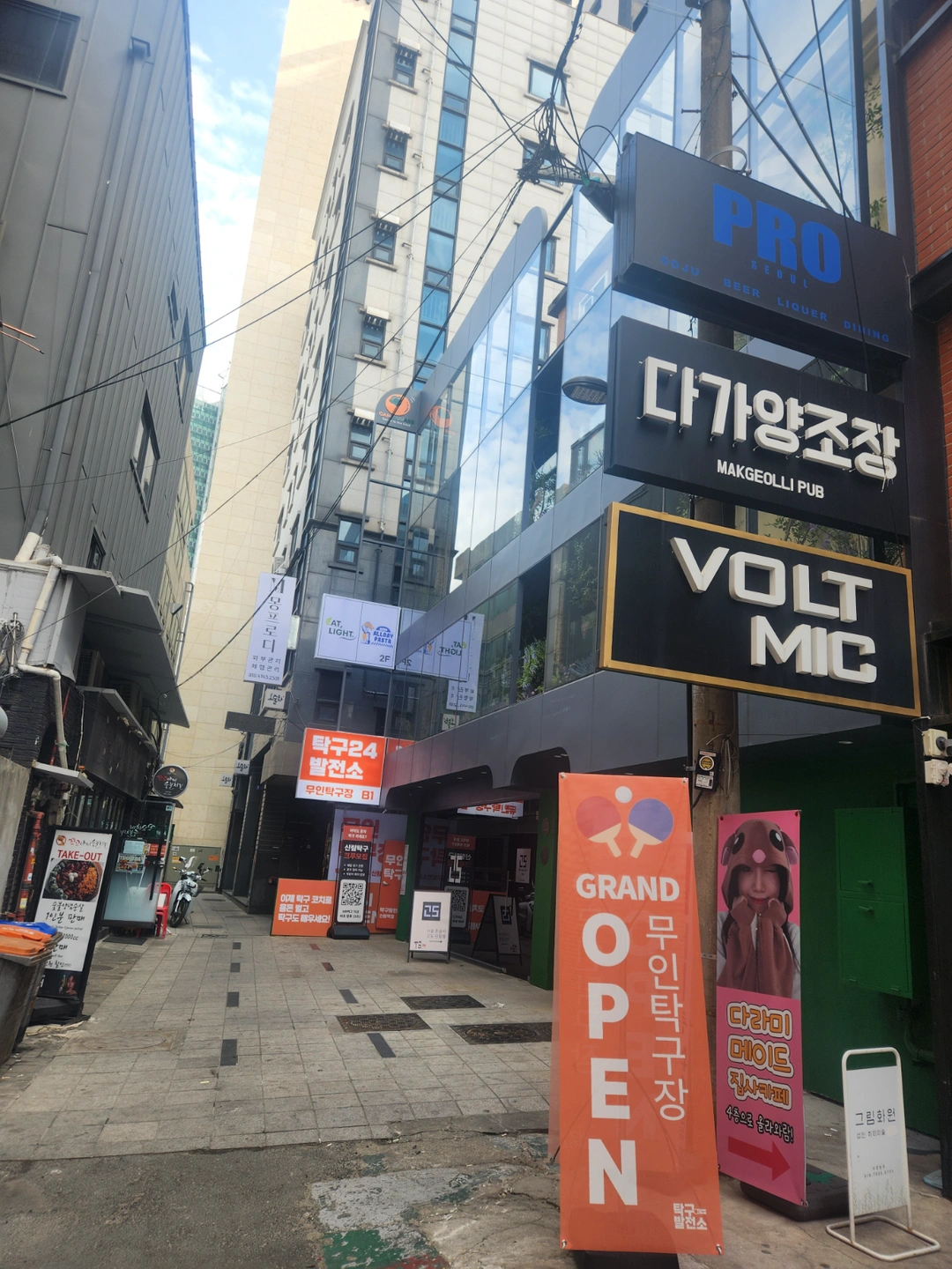 올데이파스타, 잇라이트 오후PT구인