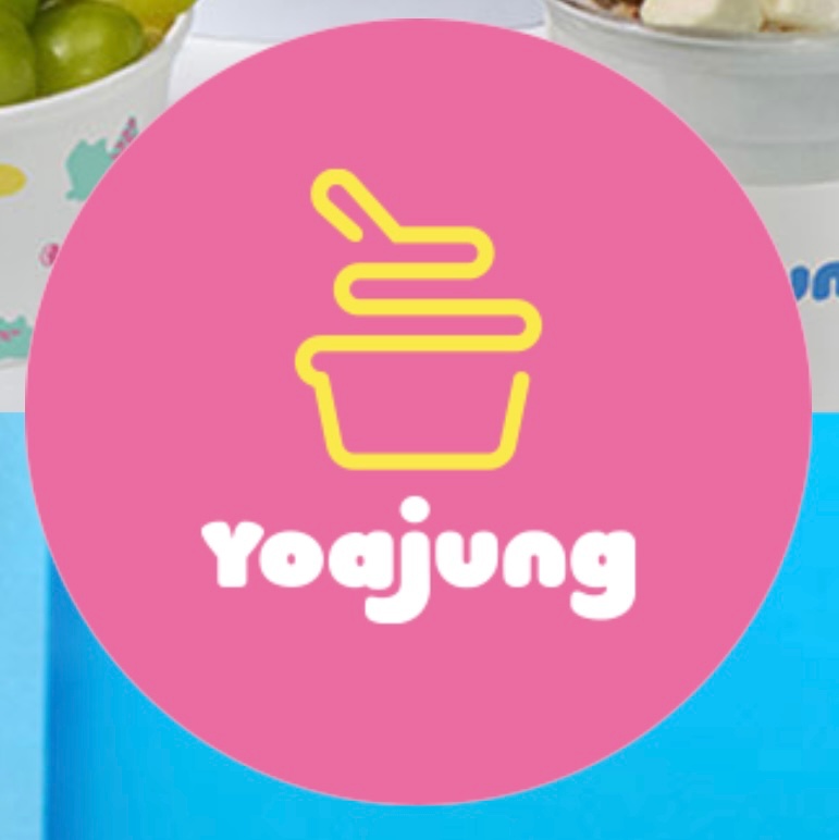 요거트 아이스크림 정석(요아정) 염창점 공고 썸네일