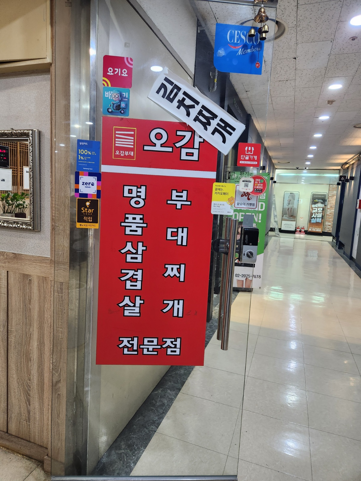 성실한 홀써빙 알바 구함 공고 썸네일