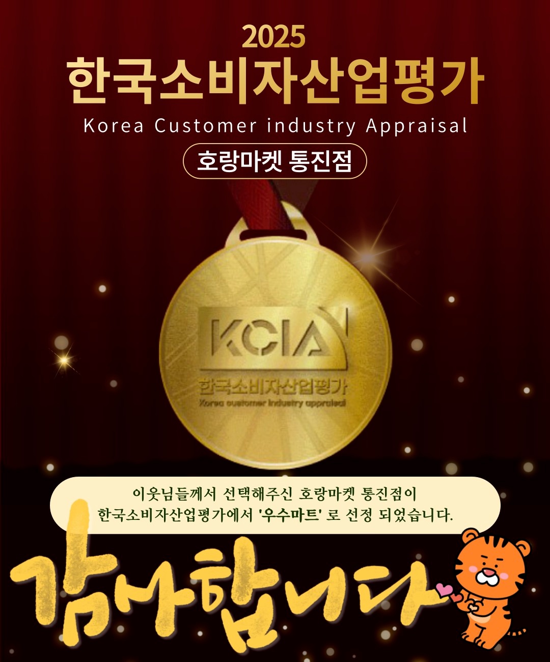 호랑마켓 통진점 물류가능한 매니져 구합니다 공고 썸네일