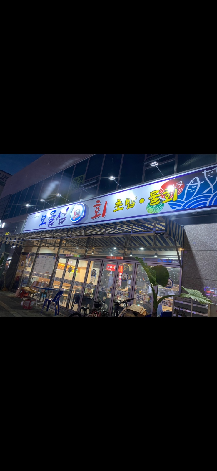 사수동 보물섬 홀서빙 구합니다. 공고 썸네일