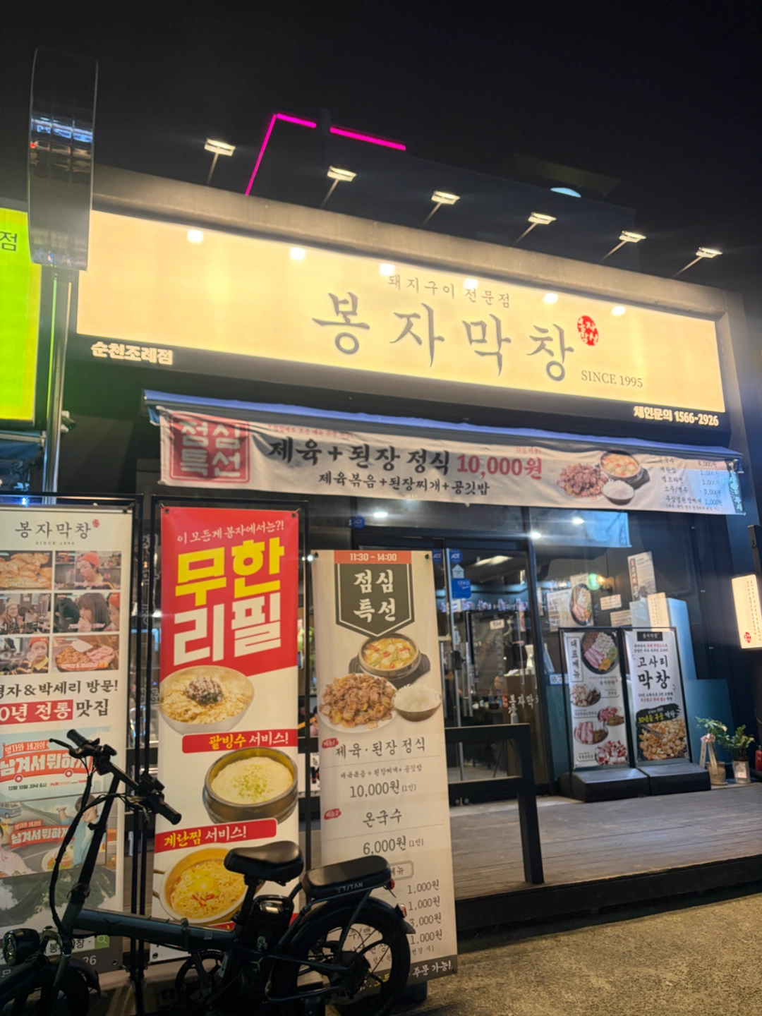 금당 봉자막창 일하실분