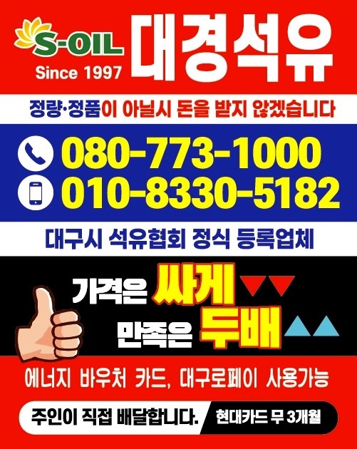 상동 대경석유 아르바이트 장소 (1)