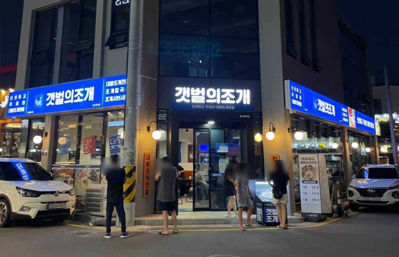 갯벌의조개 매곡점 주방직원구함/주방파트타임구함 공고 썸네일
