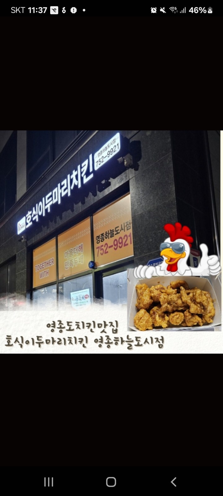 호식이 두마리에서 직원을 모집합니다. 공고 썸네일