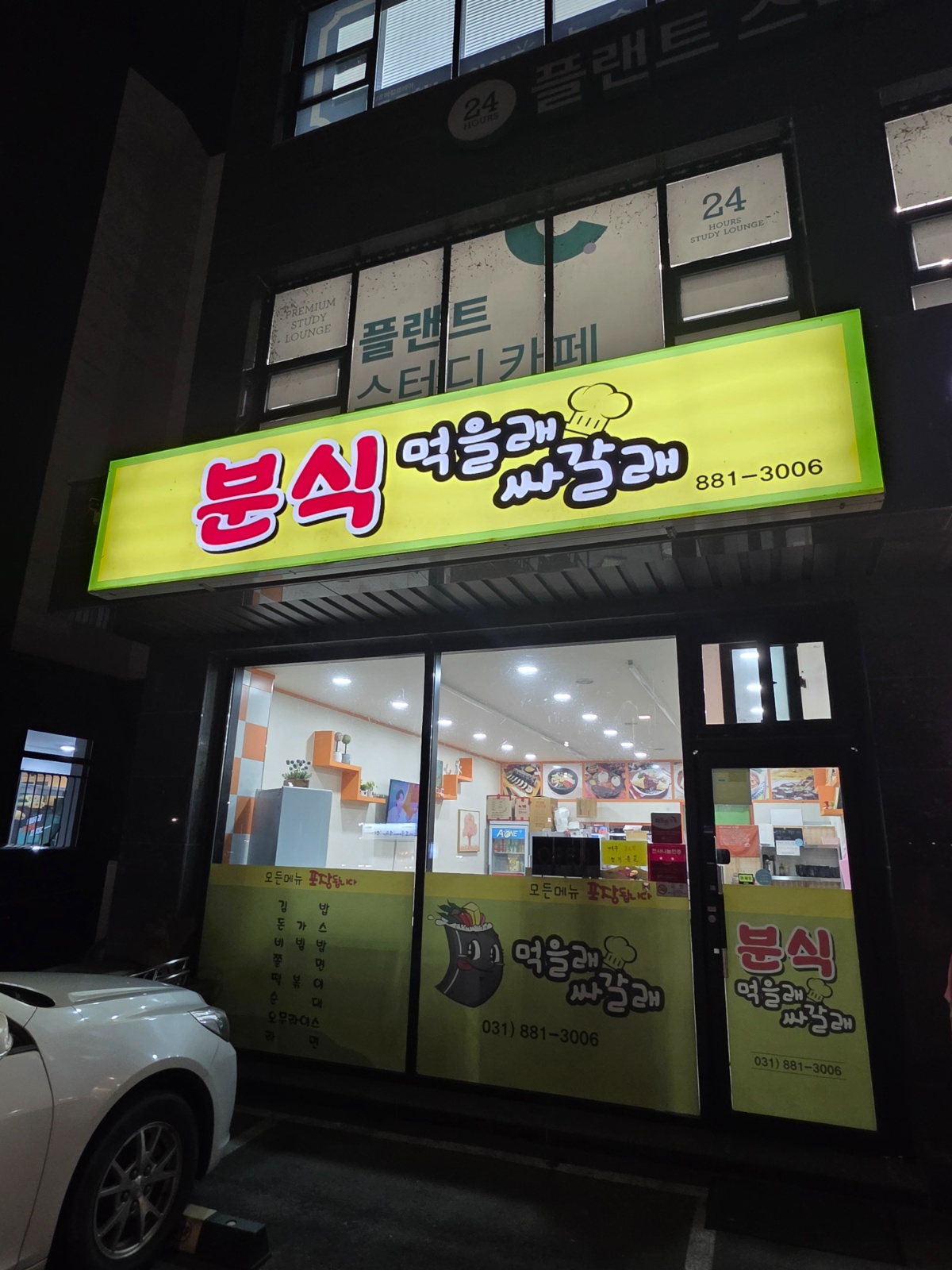 파트타임으로 일하실분 찾아요! 공고 썸네일