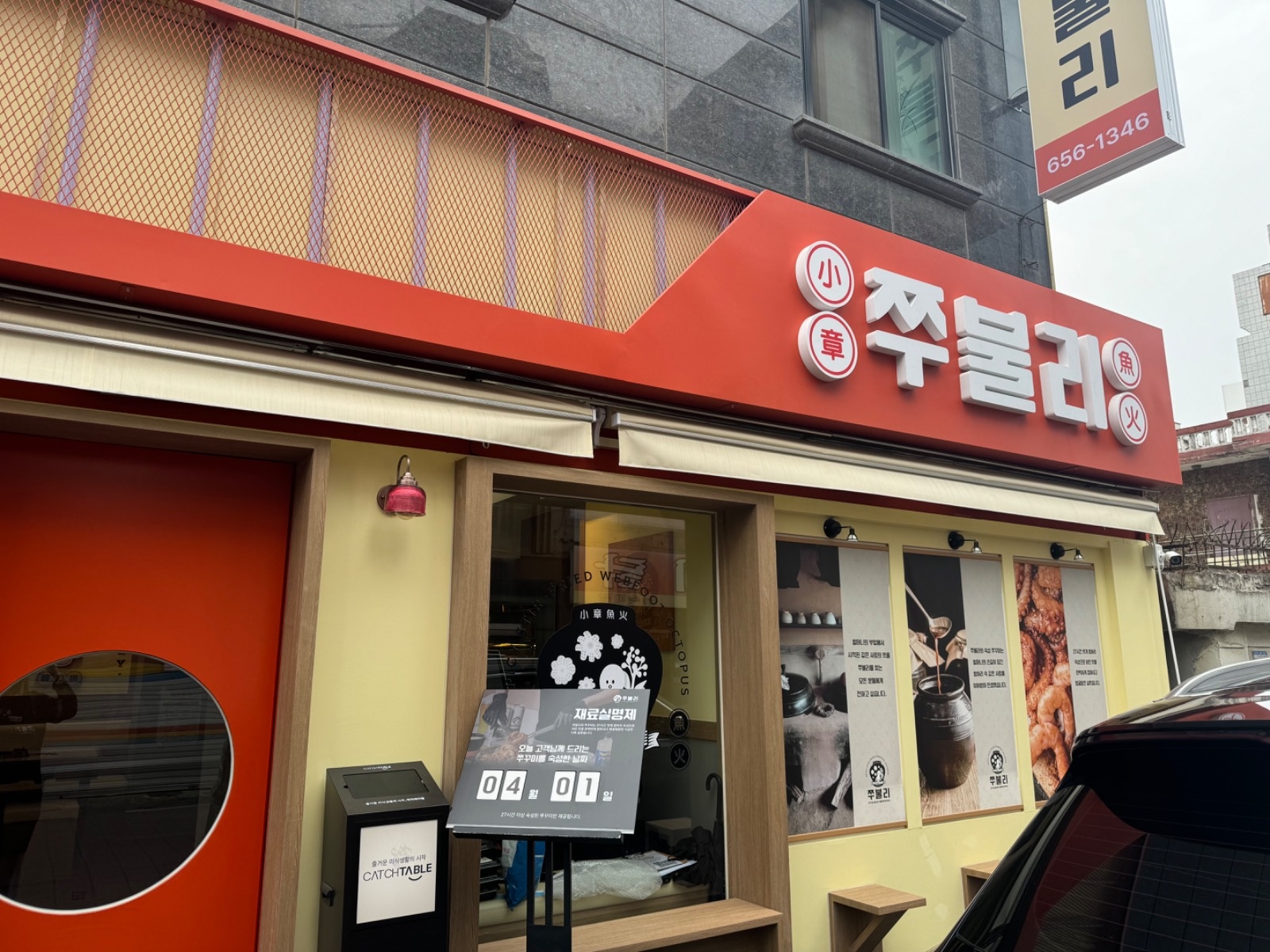 평택역 먹자골목 쭈불리에서 직원 및 알바구합니다 공고 썸네일