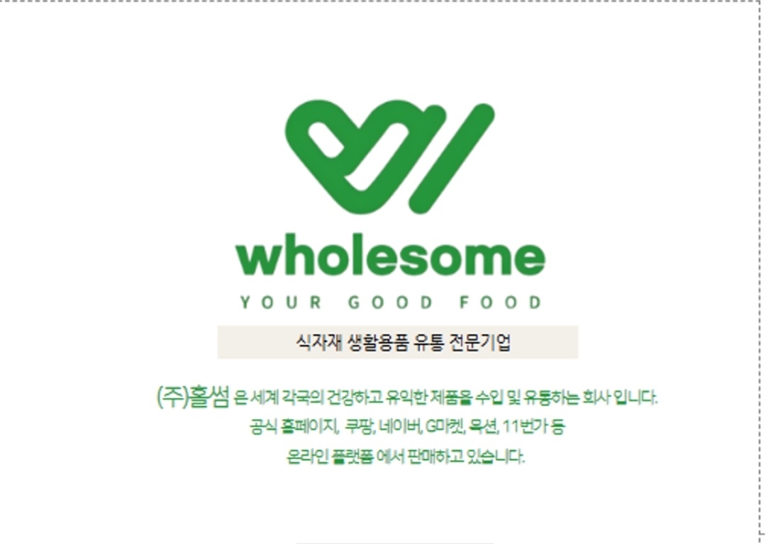 이커머스 쇼핑몰 운영 및 관리 공고 썸네일