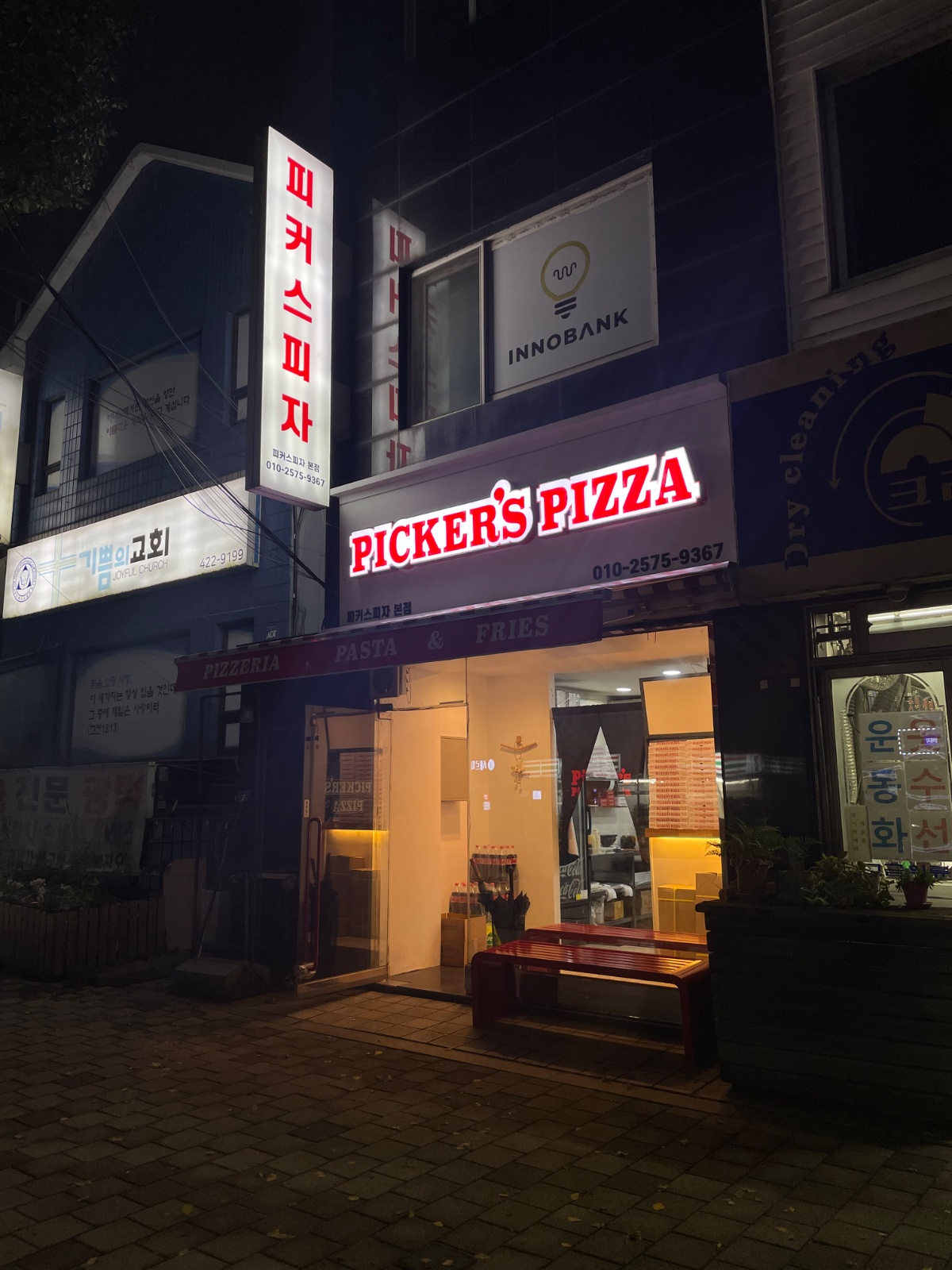피커스피자 주말 아르바이트 3인 구인 공고 공고 썸네일