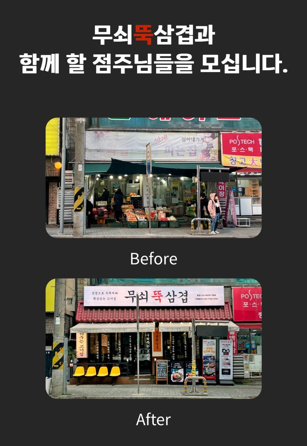 성공하고싶으면 지원하라 주방직원 홀직원