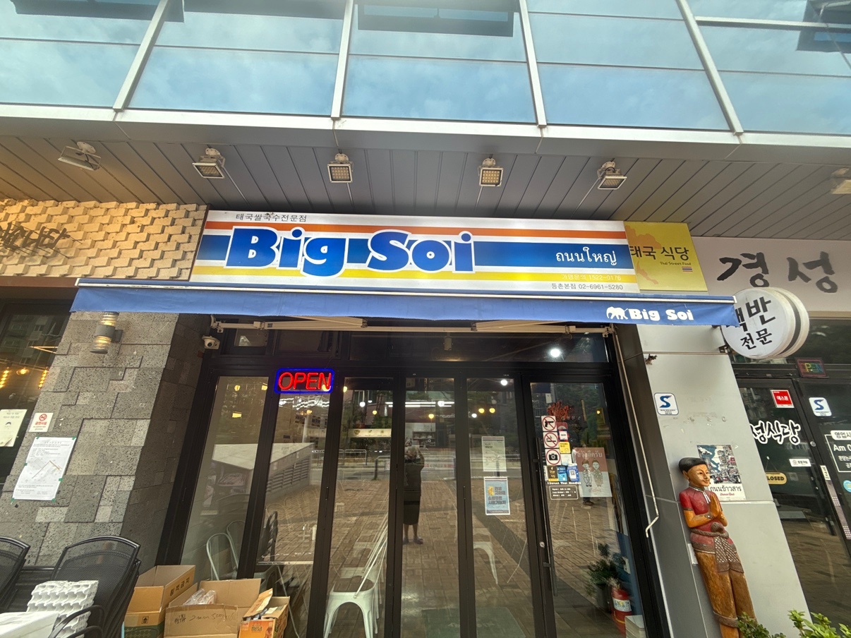 평일(월-금) 오전11시-1시반 홀서빙 하실분요 공고 썸네일