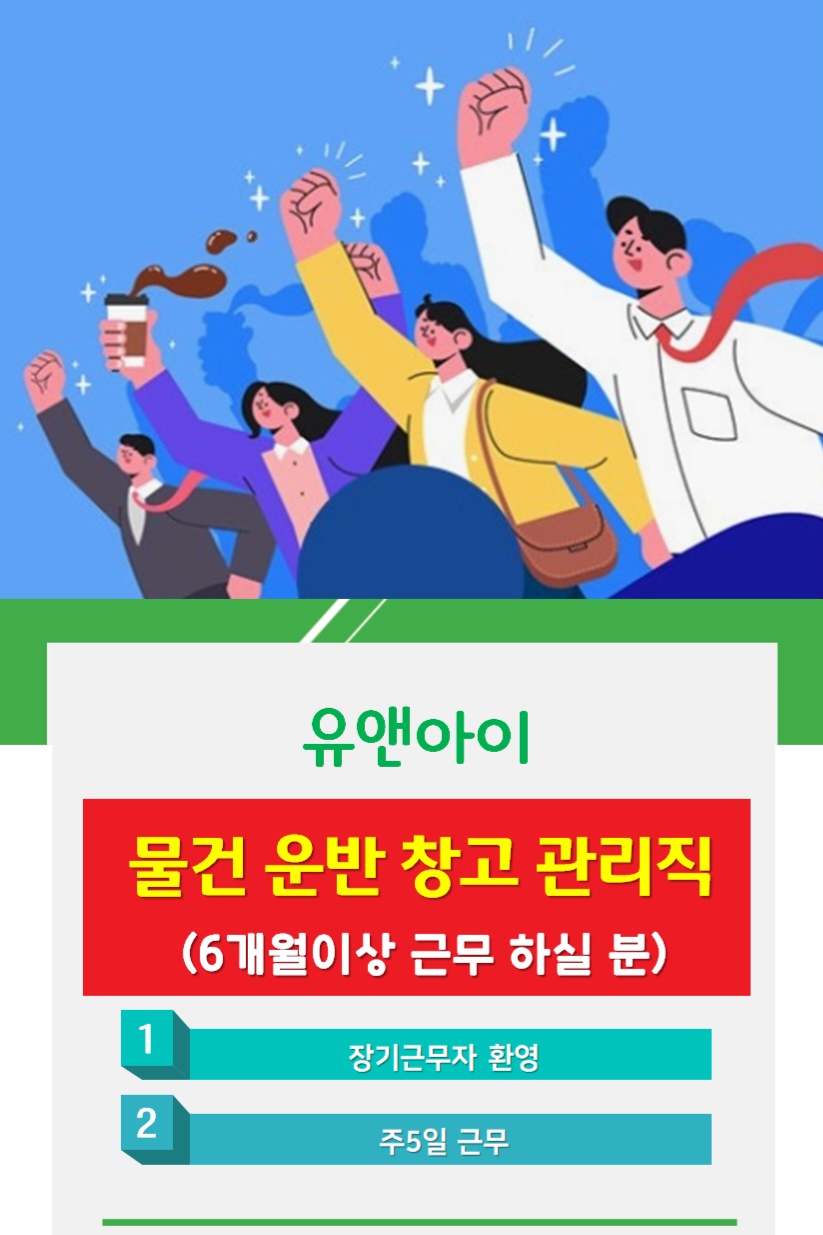 같이 일하실 분 공고 썸네일