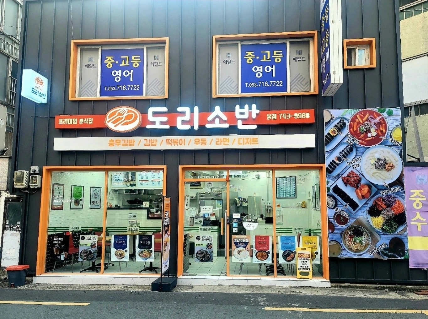 도리소반 수성점 마감 직원구합니다~^^
