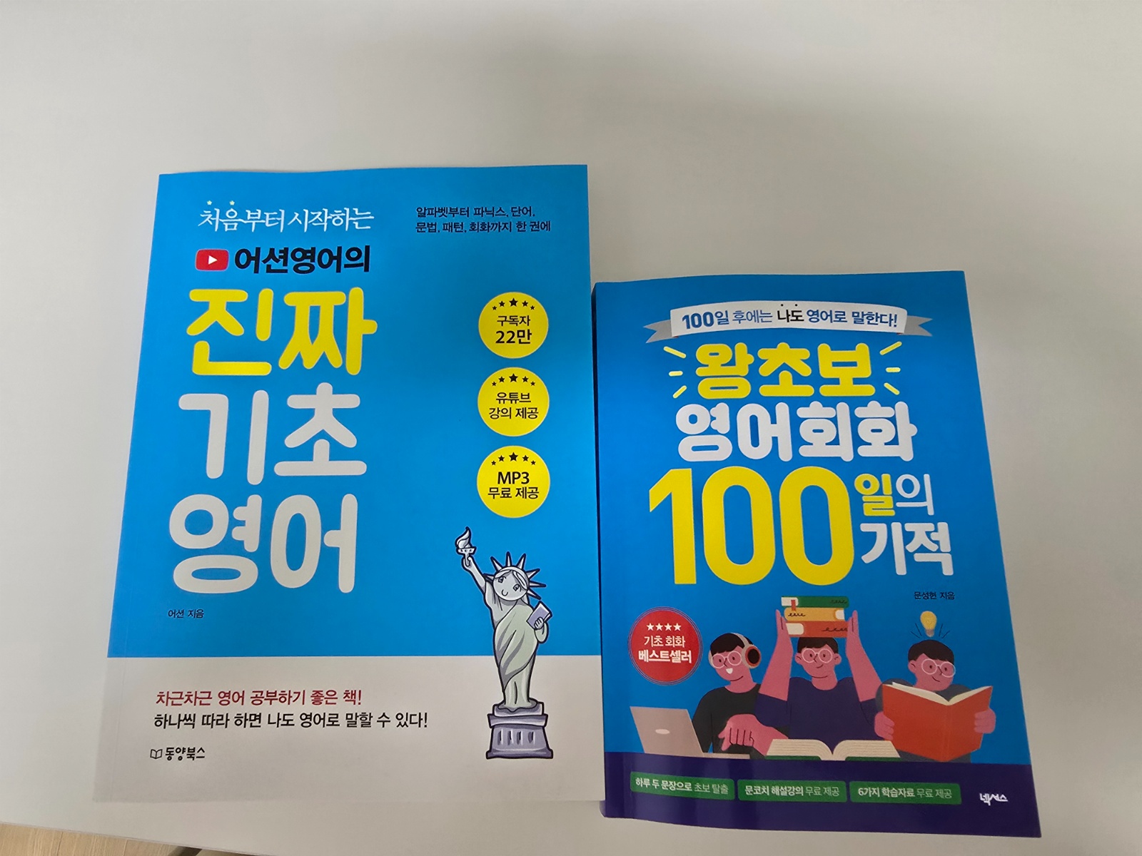 같이 공부 또는 기초 영어 과외 선생님 구해요 공고 썸네일